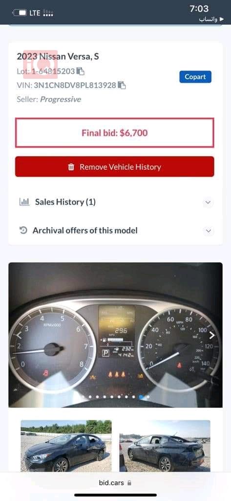 نيسان فيرسا